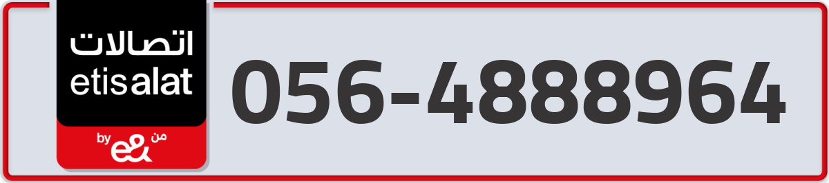 etisalat Mobile Number 056 code 4888964 number