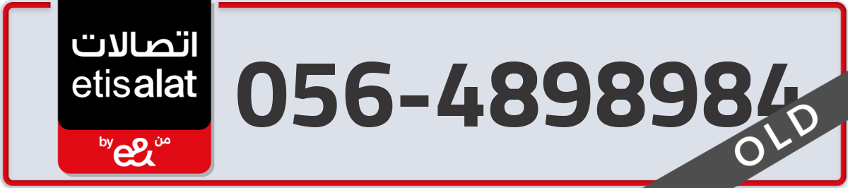 etisalat Mobile Number 056 code 4898984 number