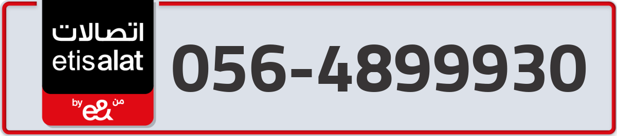 etisalat Mobile Number 056 code 4899930 number