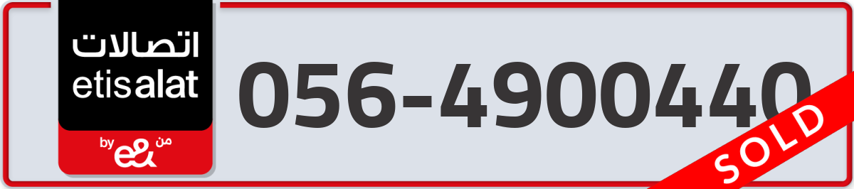 etisalat Mobile Number 056 code 4900440 number