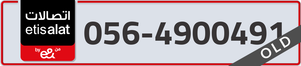 etisalat Mobile Number 056 code 4900491 number