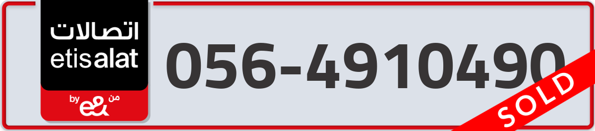 etisalat Mobile Number 056 code 4910490 number