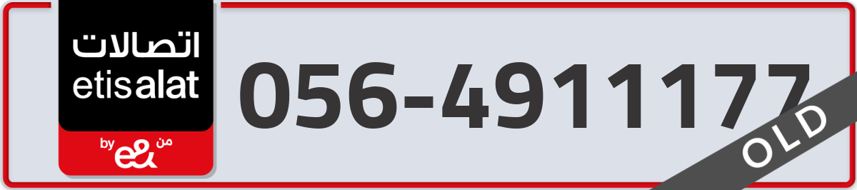 etisalat Mobile Number 056 code 4911177 number
