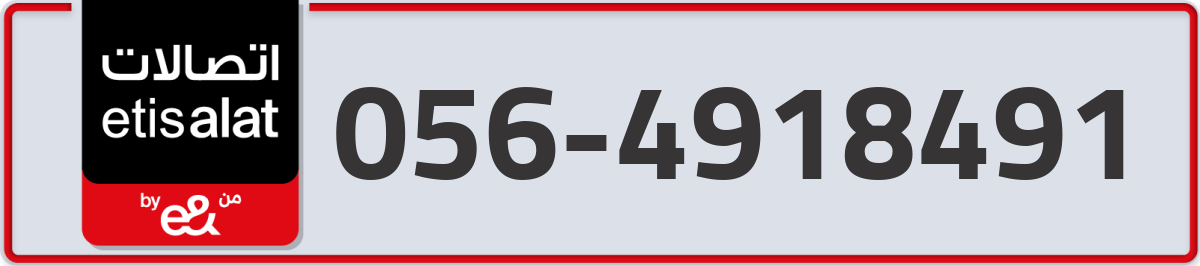 etisalat Mobile Number 056 code 4918491 number