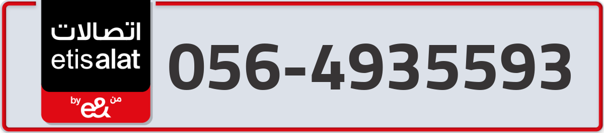 etisalat Mobile Number 056 code 4935593 number