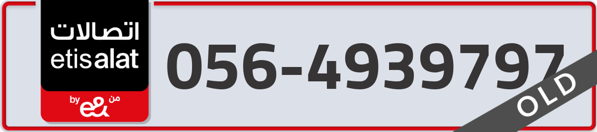 etisalat Mobile Number 056 code 4939797 number