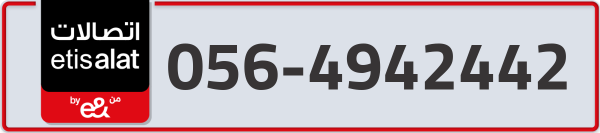 etisalat Mobile Number 056 code 4942442 number
