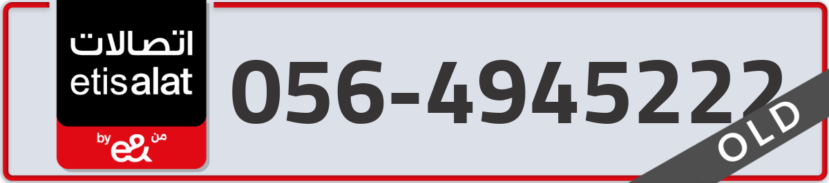 etisalat Mobile Number 056 code 4945222 number