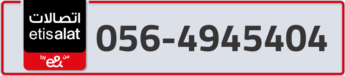 etisalat Mobile Number 056 code 4945404 number