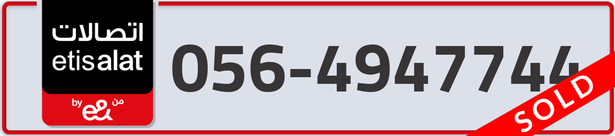 etisalat Mobile Number 056 code 4947744 number