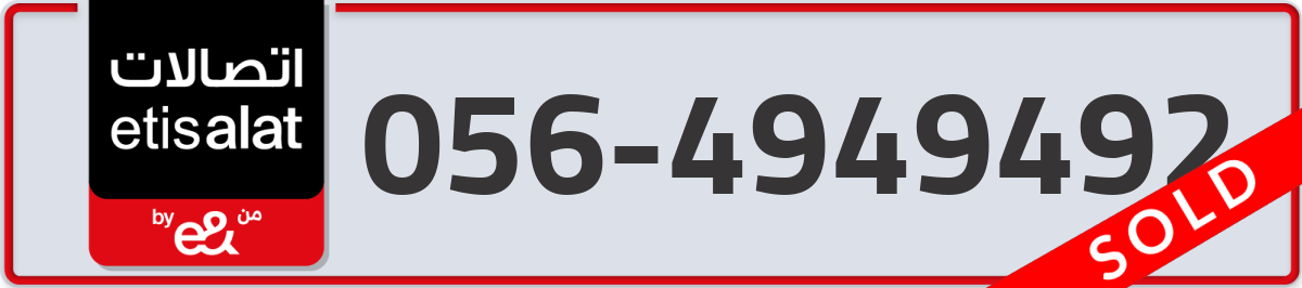 etisalat Mobile Number 056 code 4949492 number