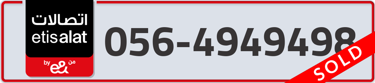 etisalat Mobile Number 056 code 4949498 number