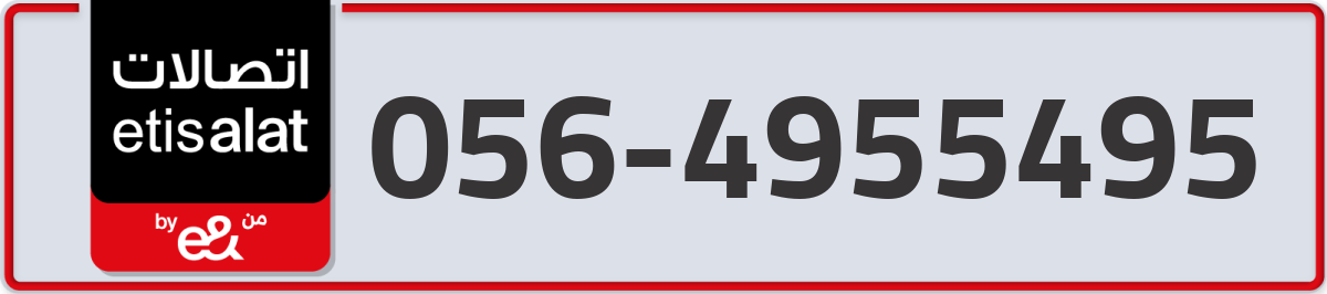 etisalat Mobile Number 056 code 4955495 number
