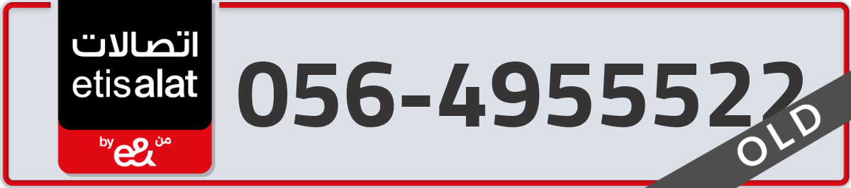 etisalat Mobile Number 056 code 4955522 number