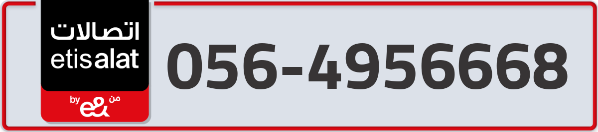 etisalat Mobile Number 056 code 4956668 number
