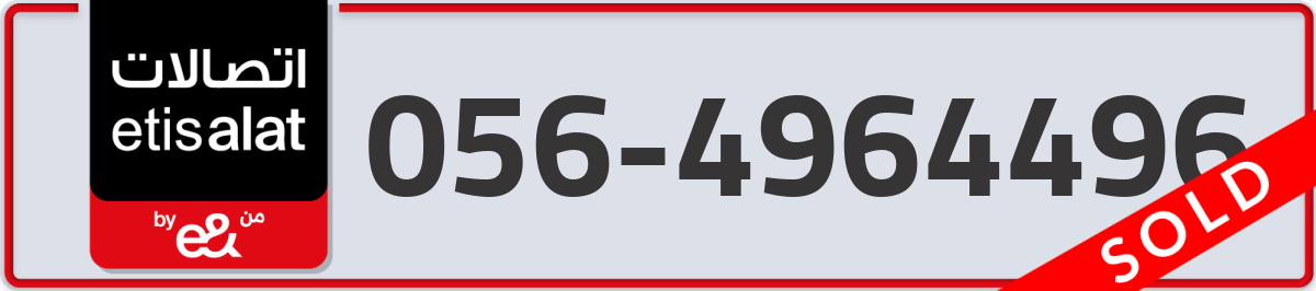 etisalat Mobile Number 056 code 4964496 number