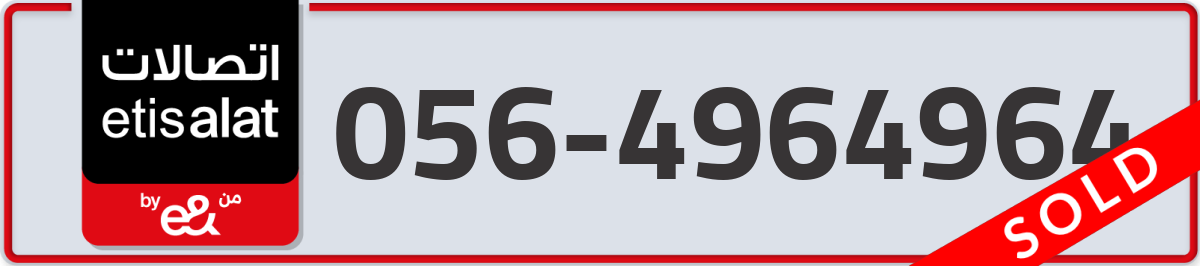 etisalat Mobile Number 056 code 4964964 number