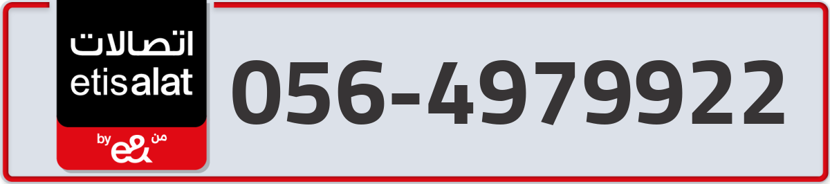 etisalat Mobile Number 056 code 4979922 number