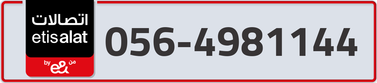 etisalat Mobile Number 056 code 4981144 number