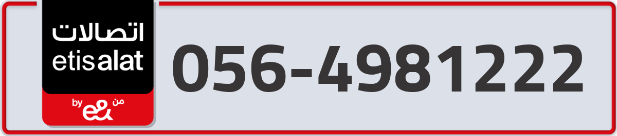 etisalat Mobile Number 056 code 4981222 number