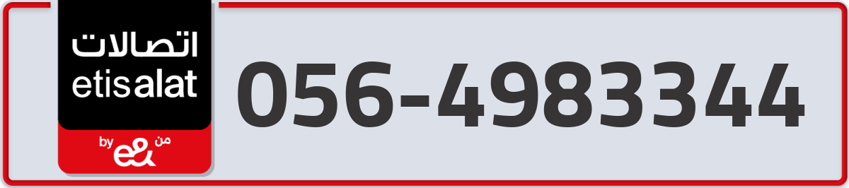 etisalat Mobile Number 056 code 4983344 number