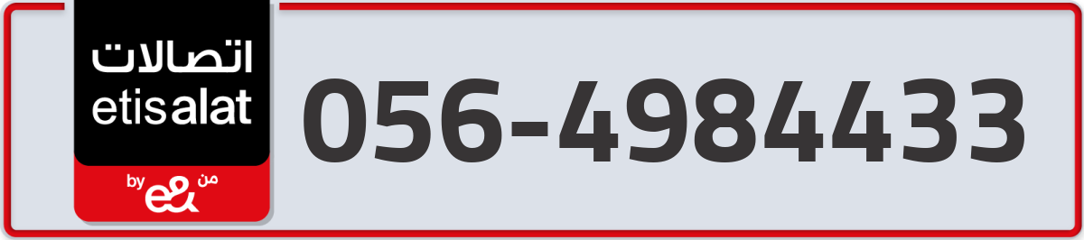 etisalat Mobile Number 056 code 4984433 number