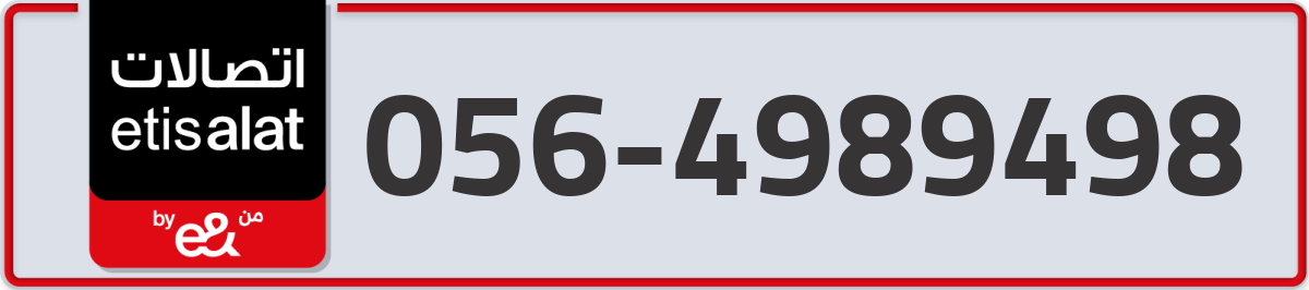 etisalat Mobile Number 056 code 4989498 number