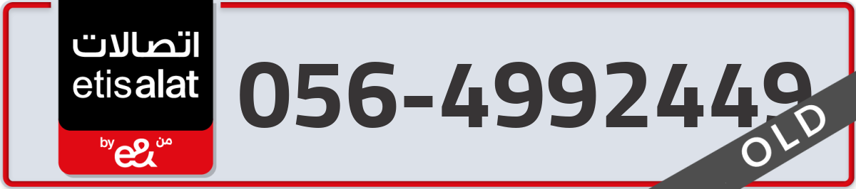 etisalat Mobile Number 056 code 4992449 number
