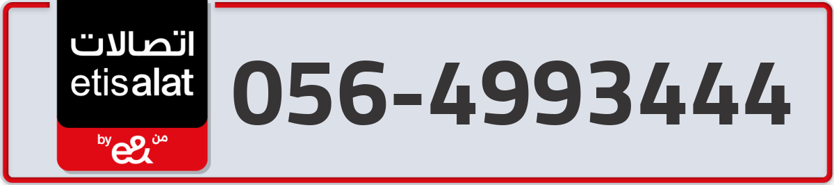 etisalat Mobile Number 056 code 4993444 number