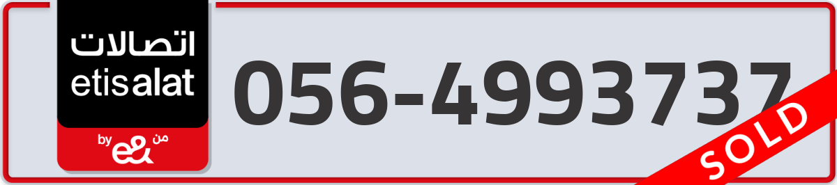 etisalat Mobile Number 056 code 4993737 number