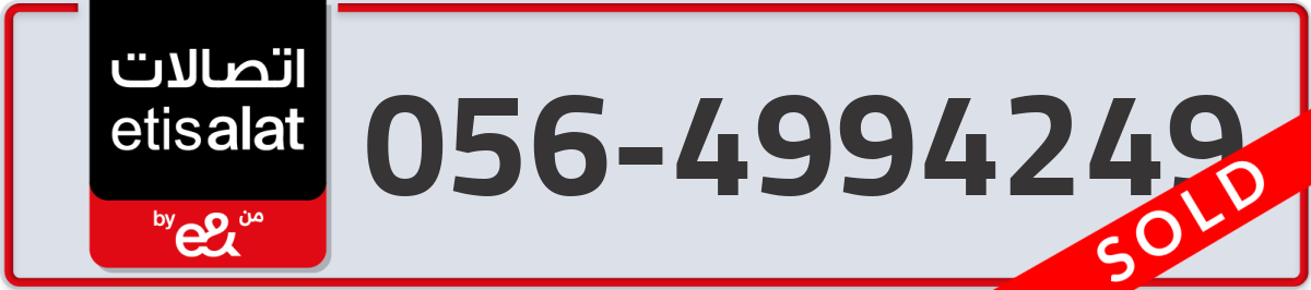 etisalat Mobile Number 056 code 4994249 number