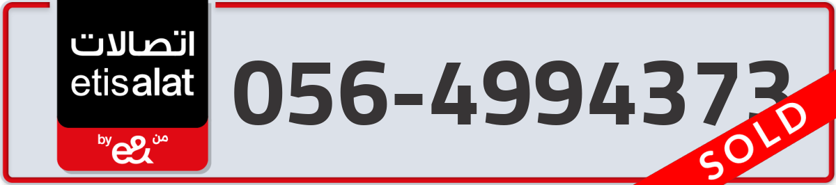 etisalat Mobile Number 056 code 4994373 number