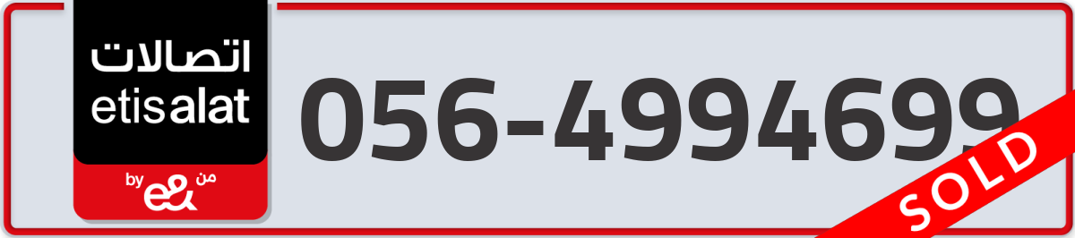 etisalat Mobile Number 056 code 4994699 number