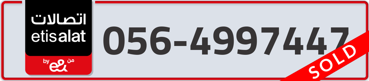 etisalat Mobile Number 056 code 4997447 number