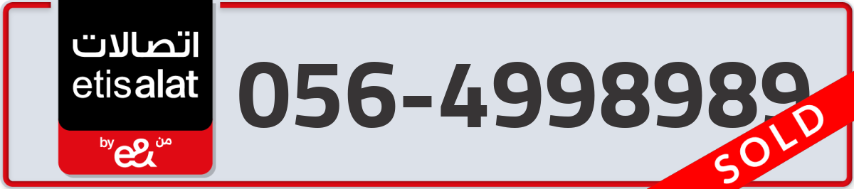 etisalat Mobile Number 056 code 4998989 number