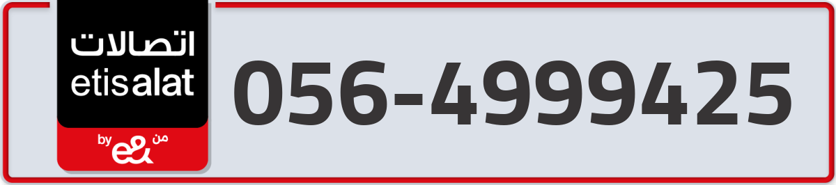 etisalat Mobile Number 056 code 4999425 number