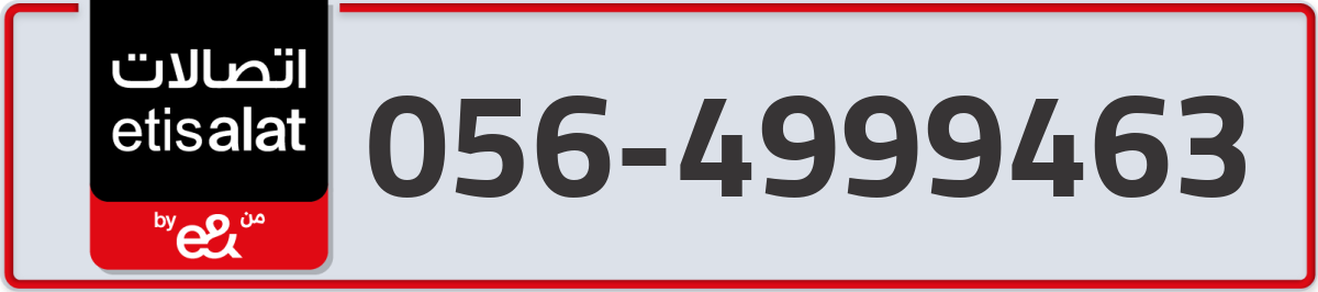 etisalat Mobile Number 056 code 4999463 number