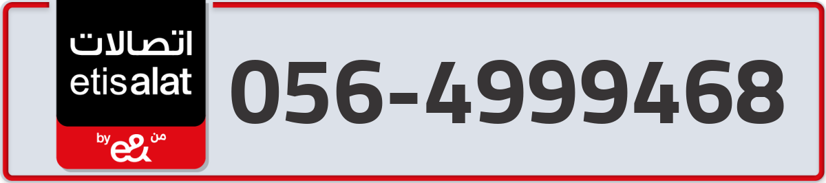etisalat Mobile Number 056 code 4999468 number