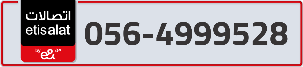 etisalat Mobile Number 056 code 4999528 number