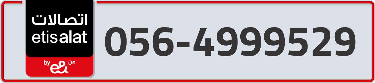 etisalat Mobile Number 056 code 4999529 number