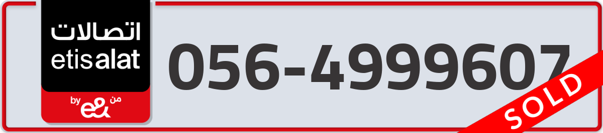 etisalat Mobile Number 056 code 4999607 number