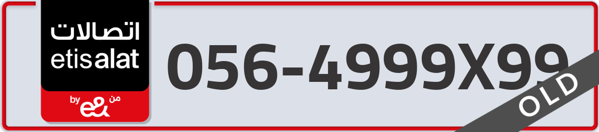 etisalat Mobile Number 056 code 4999X99 number