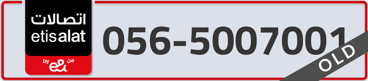 etisalat Mobile Number 056 code 5007001 number
