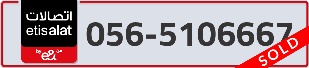 etisalat Mobile Number 056 code 5106667 number