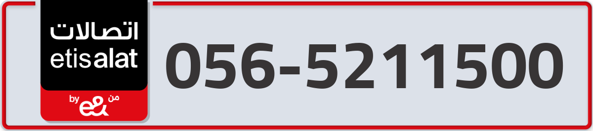 etisalat Mobile Number 056 code 5211500 number