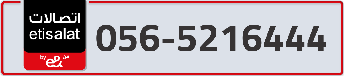 etisalat Mobile Number 056 code 5216444 number