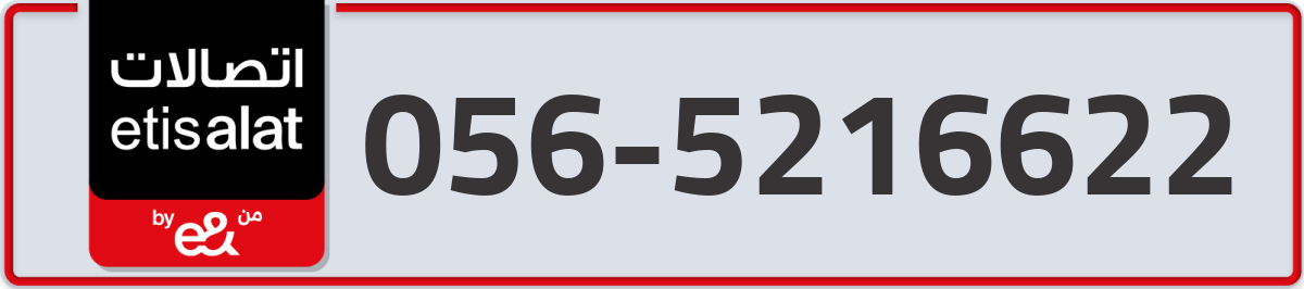 etisalat Mobile Number 056 code 5216622 number