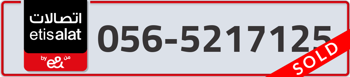 etisalat Mobile Number 056 code 5217125 number