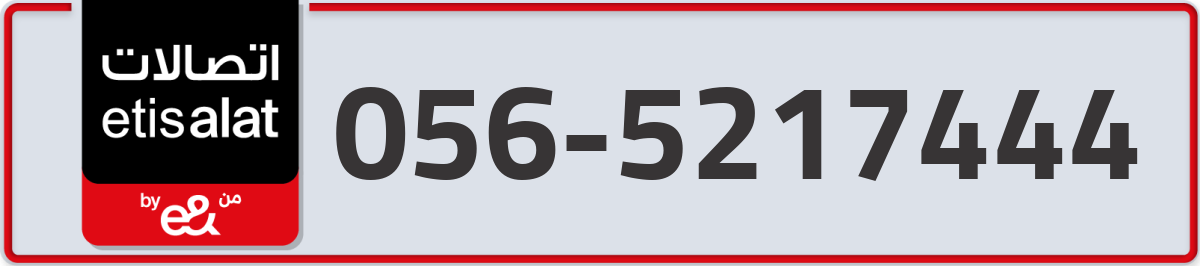 etisalat Mobile Number 056 code 5217444 number