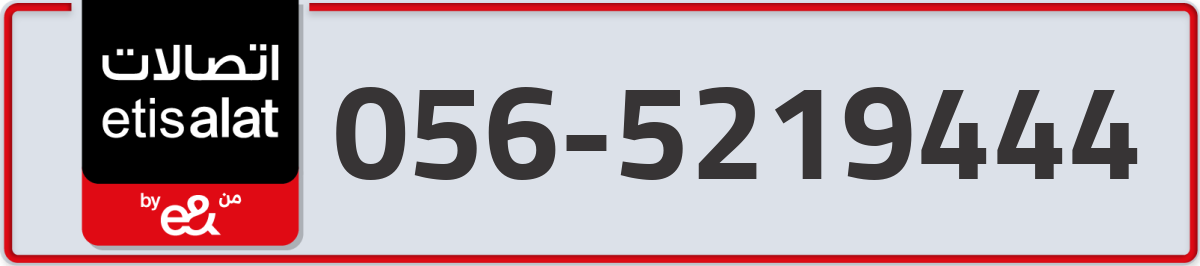 etisalat Mobile Number 056 code 5219444 number